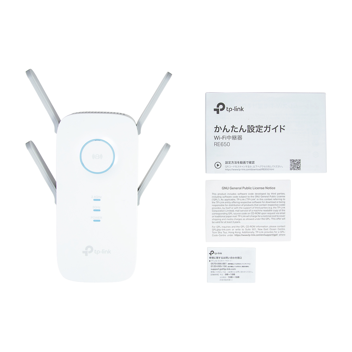 TP-Link RE650をレビュー！クチコミ・評判をもとに徹底検証 | マイベスト
