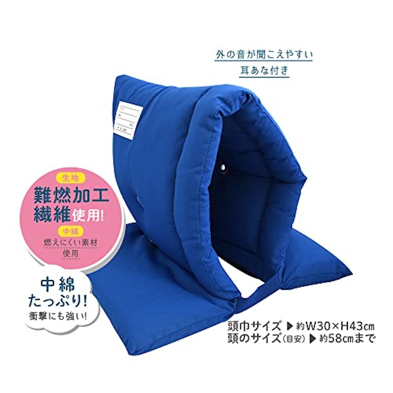 防災ずきん ハイグレード 2