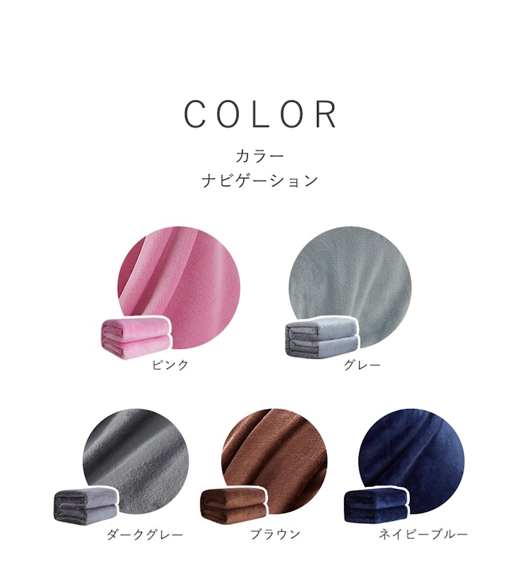 フランネル毛布 4