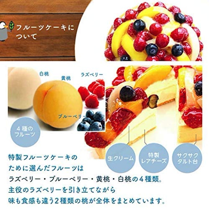 フルーツタルト 3