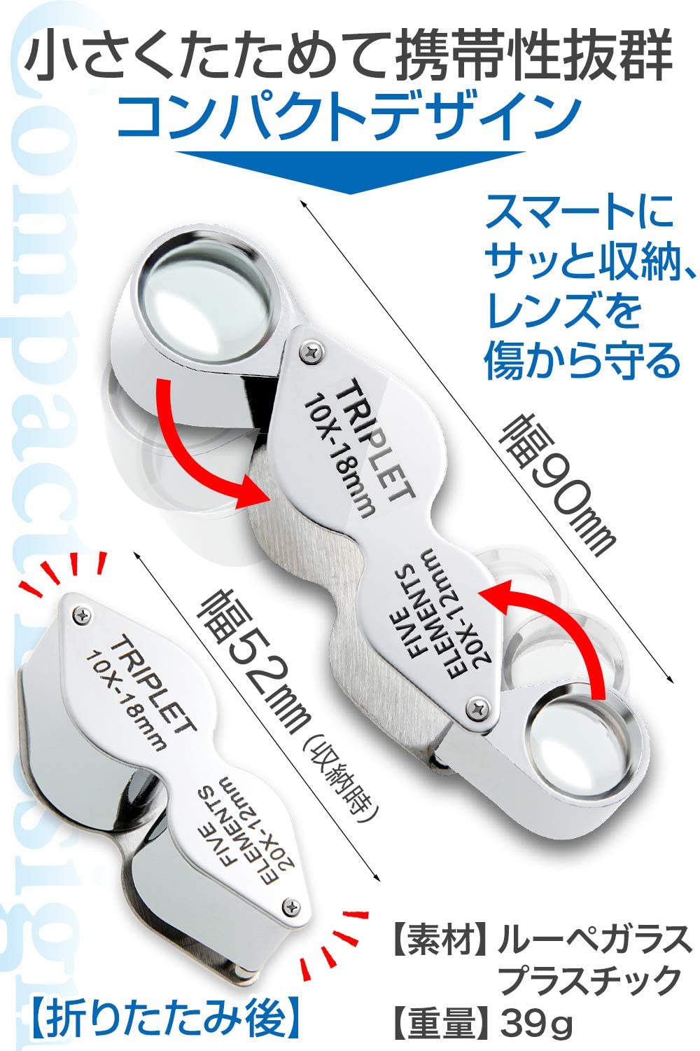 折りたたみ式 携帯用ルーペ 3