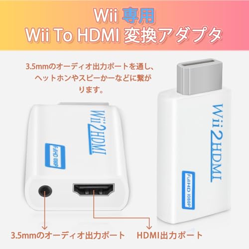 Wii To HDMI 変換アダプタ 3
