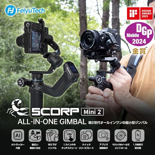 SCORP-Mini 2 2