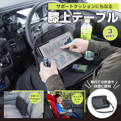 後部座席用テーブルのおすすめ人気ランキング【2026年5月】 | マイベスト