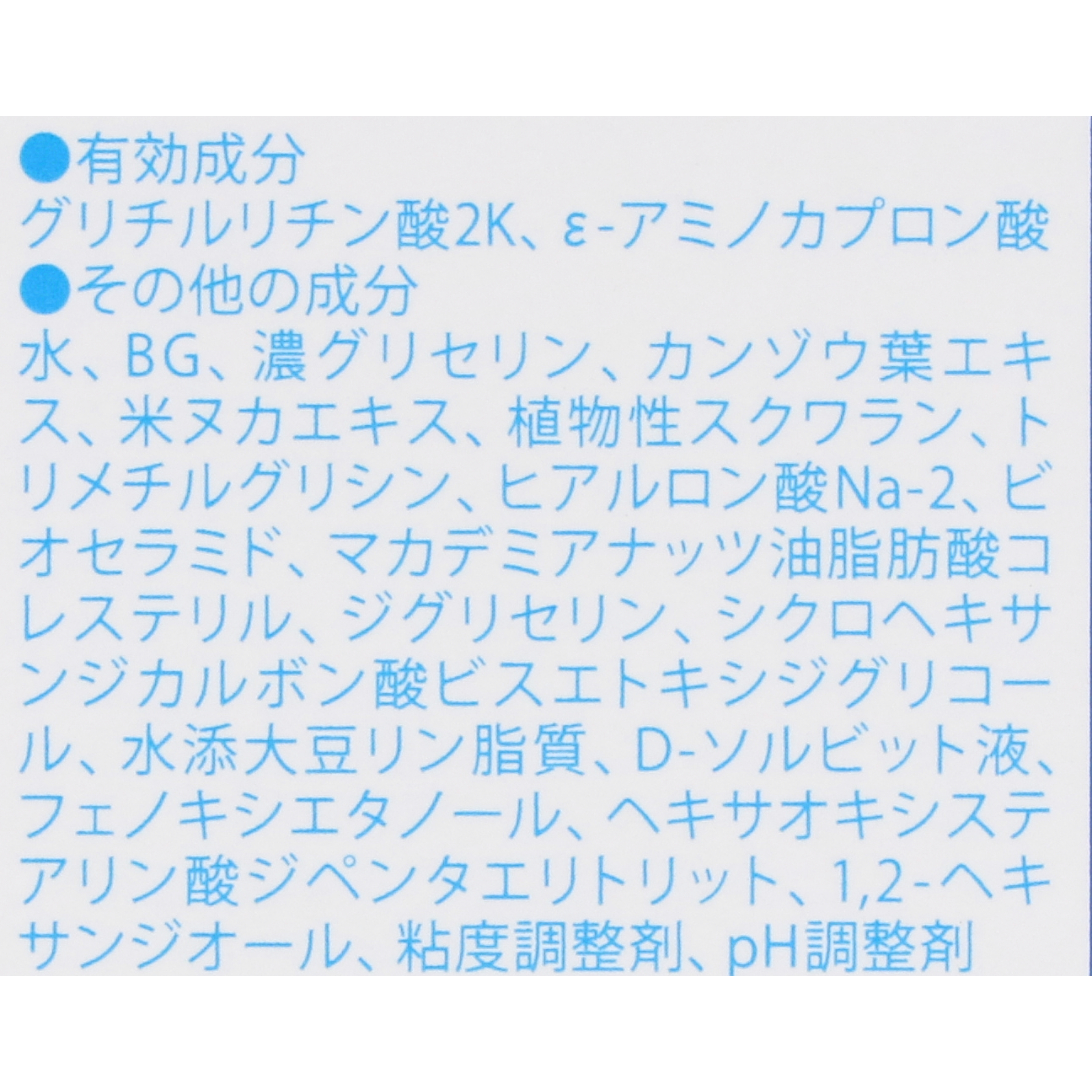 モイスチャー リッチローション 3