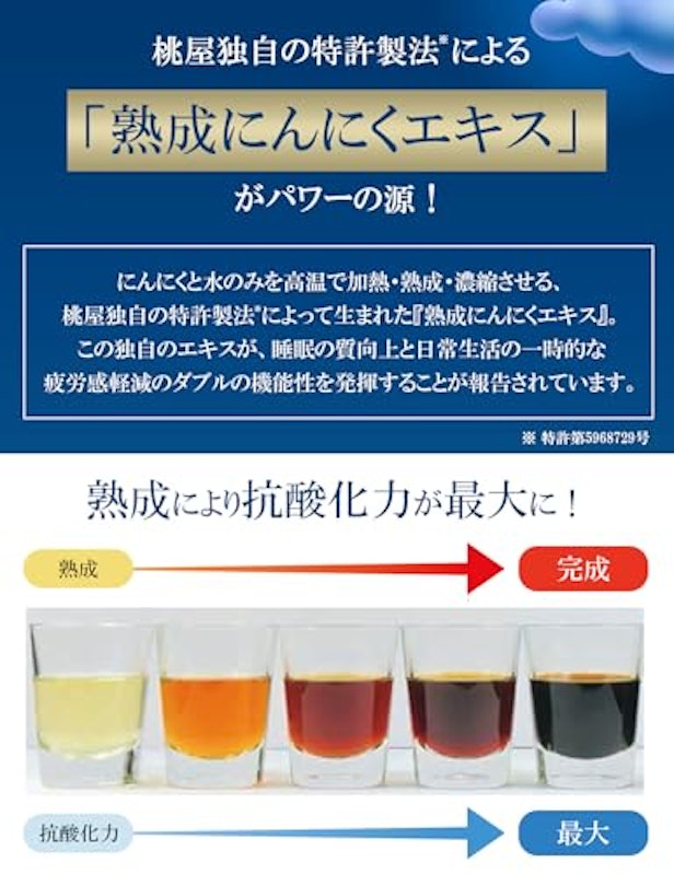 桃屋のいつもいきいき 3