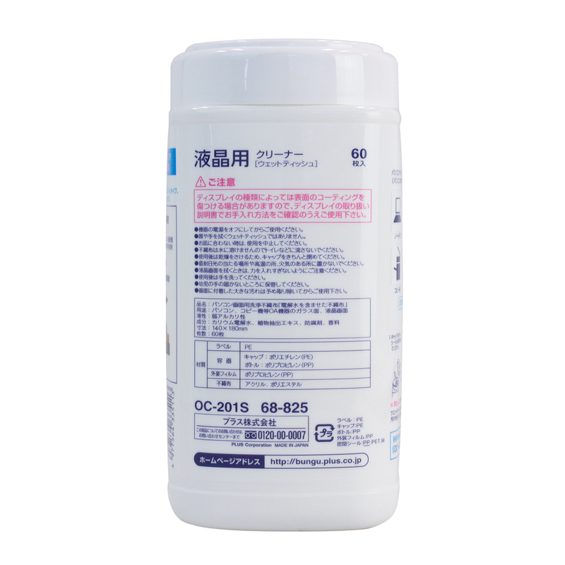 液晶用クリーナー 2