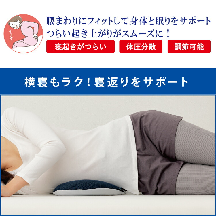 身体と眠りのプロが考えた　腰まくら 6