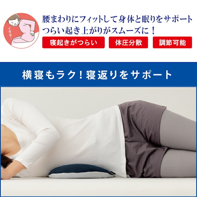 身体と眠りのプロが考えた 腰まくら 6