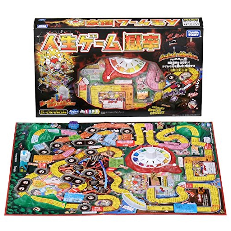 人生ゲーム 獄辛 1
