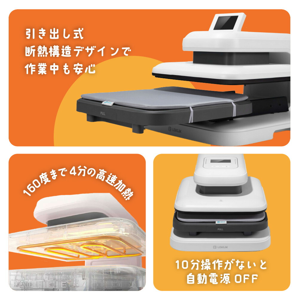 自動アイロンプレス機 パイン2 4