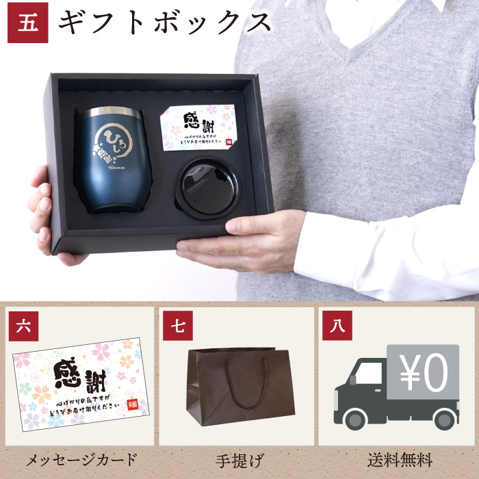名入れ八福タンブラー 5