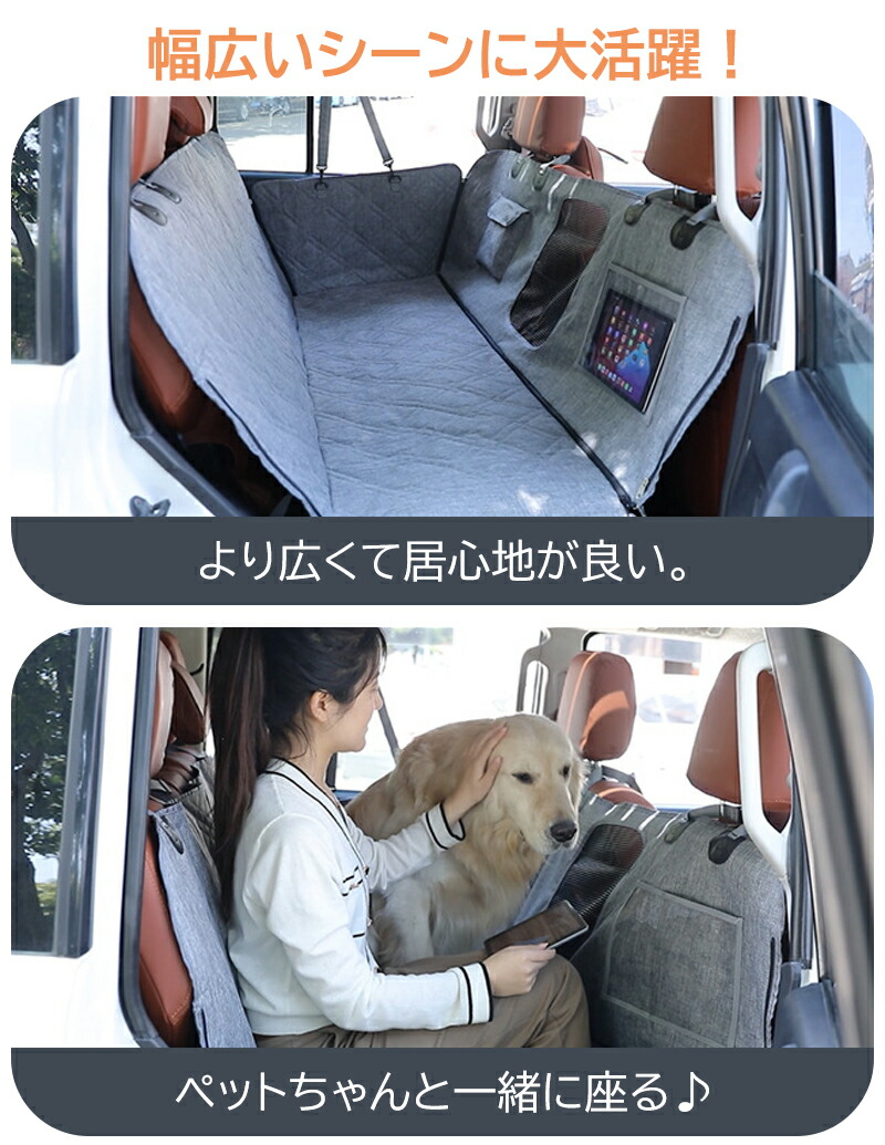 ペット用ドライブシート 7