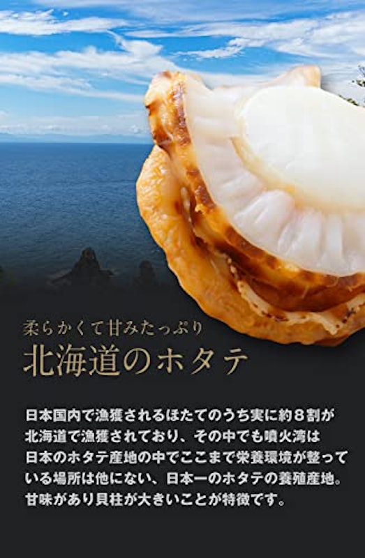 ベビー ホタテ 2