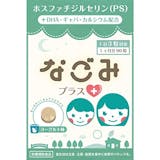 ホスファチジルセリンサプリのおすすめ人気ランキング【2026年6月】 3
