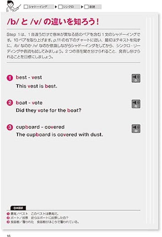 決定版 英語シャドーイング100本ノック 2