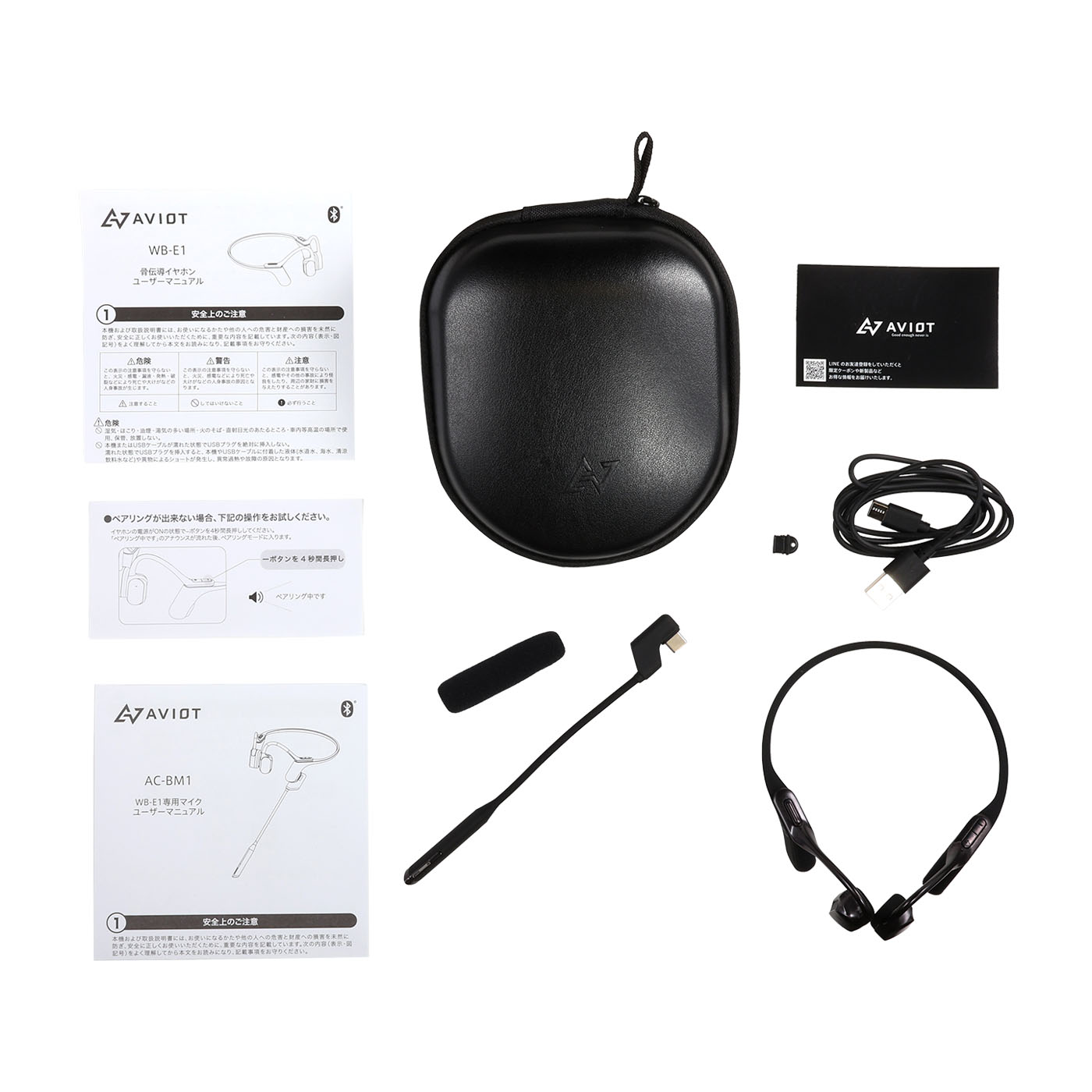 AVIOT Openpiece Elite WB-E1Mの口コミ・評判は？実際に使ってメリット