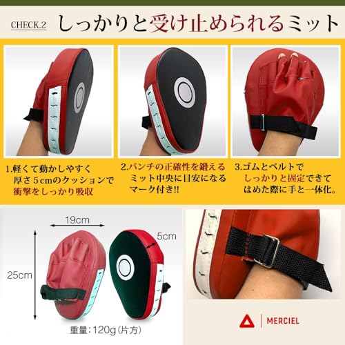 グローブ ミット セット 4
