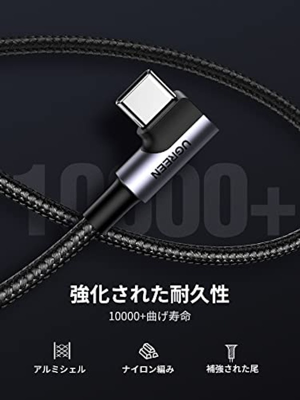 USBケーブル 6