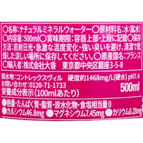 ネスレ日本 Contrex クチコミ評価・評判&検証レビュー 2