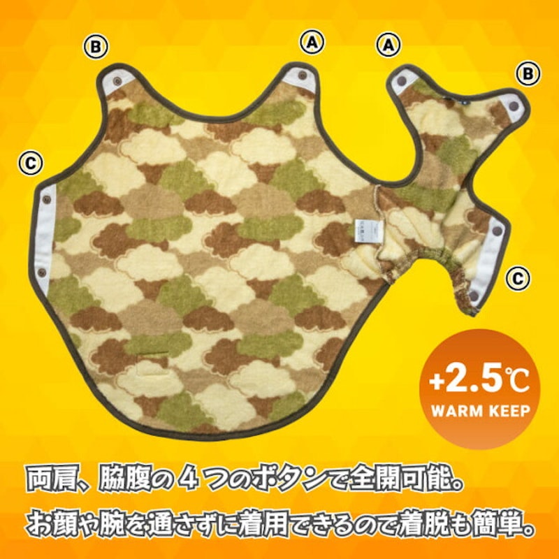 クラウドカモベスト 2