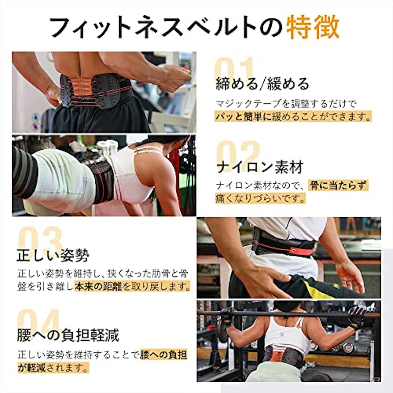 フィットネスベルト 5