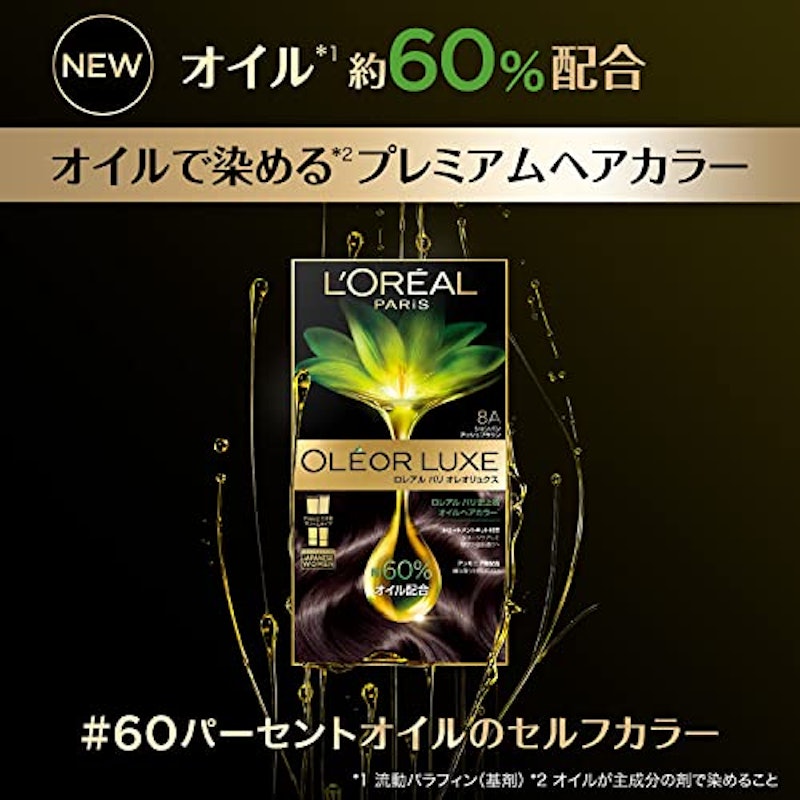 オレオリュクス 3