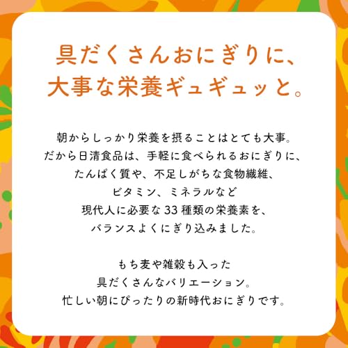 DELI おにぎり 6種お試しセット 3