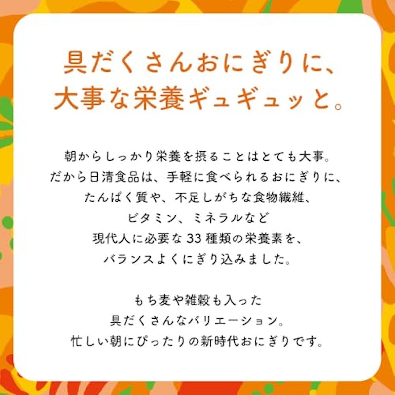 DELI おにぎり 6種お試しセット 3