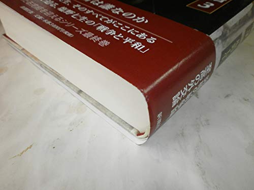 十字軍物語 3 3