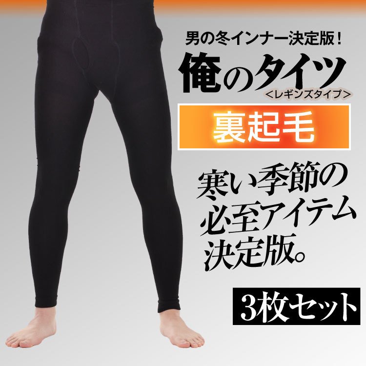 22年 メンズレギンスのおすすめ人気ランキング16選 Mybest