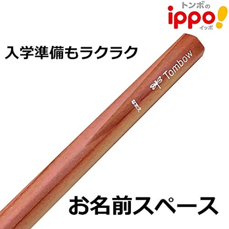 ippo! かきかたえんぴつ 5