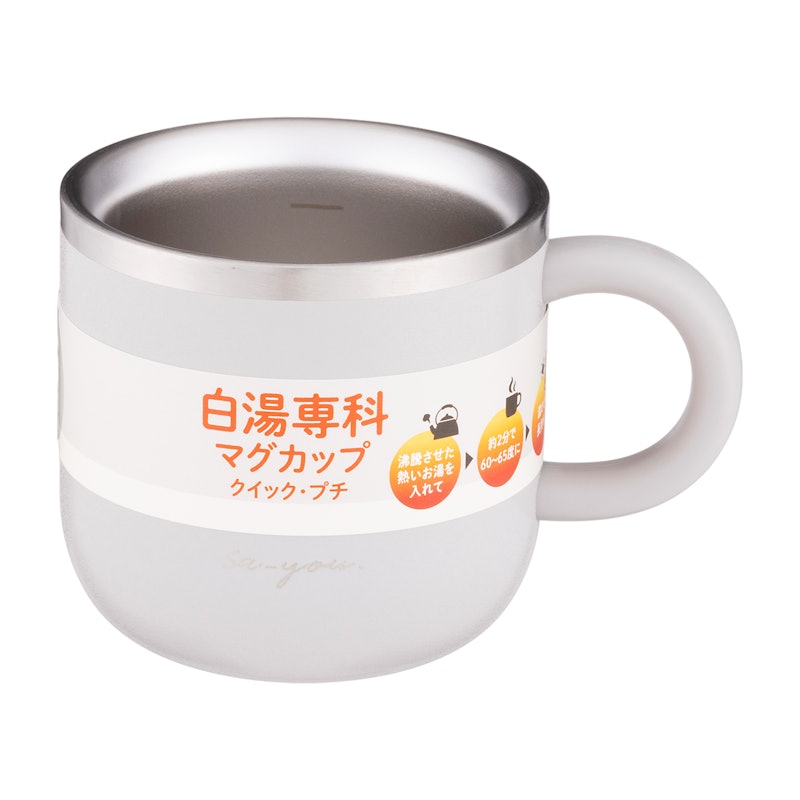 白湯専科マグ クイックプチ 2