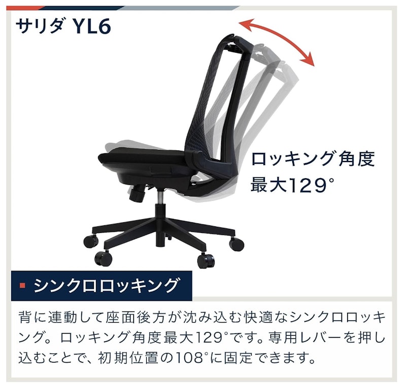 サリダチェア 5