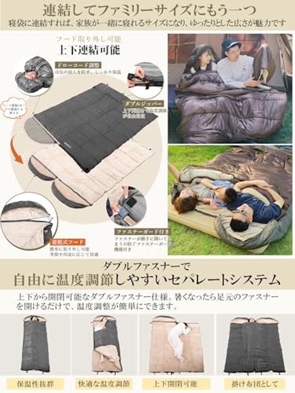 寝袋 3