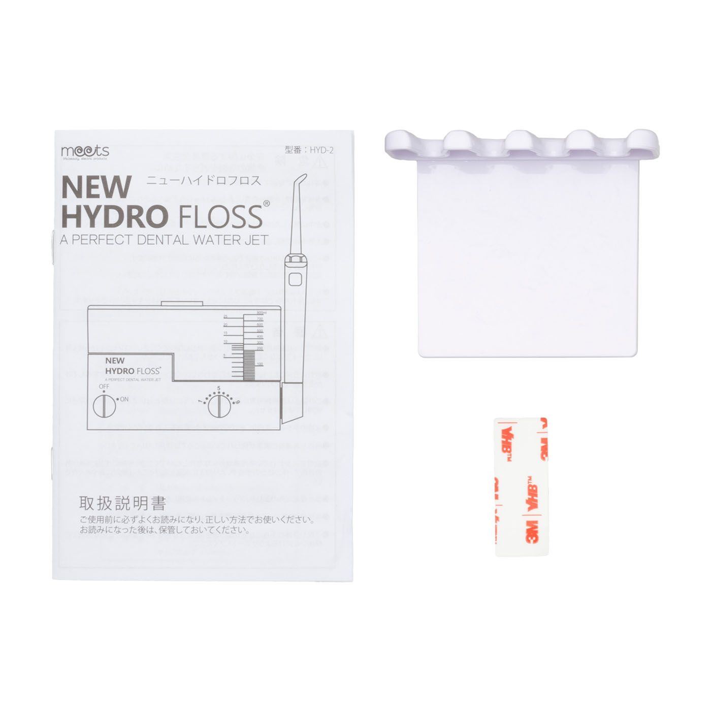 三ッ谷電機 電源コード式 口腔洗浄器 NEW ハイドロフロス