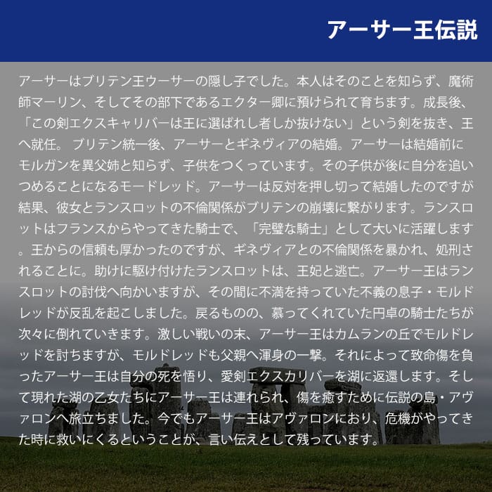 アーサー 6