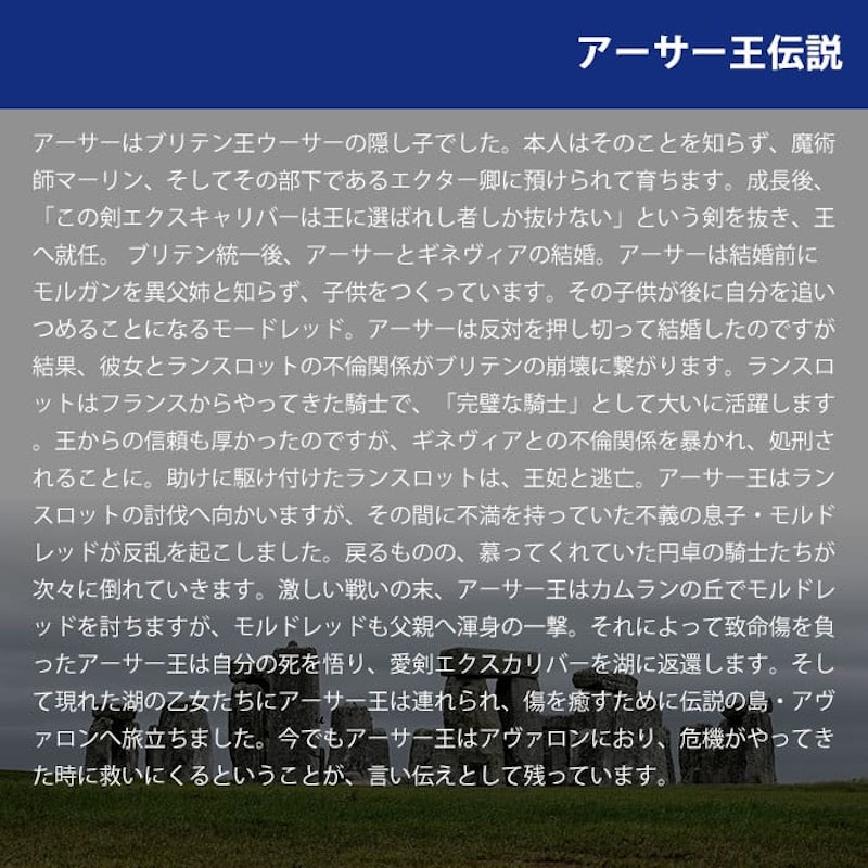 アーサー 6