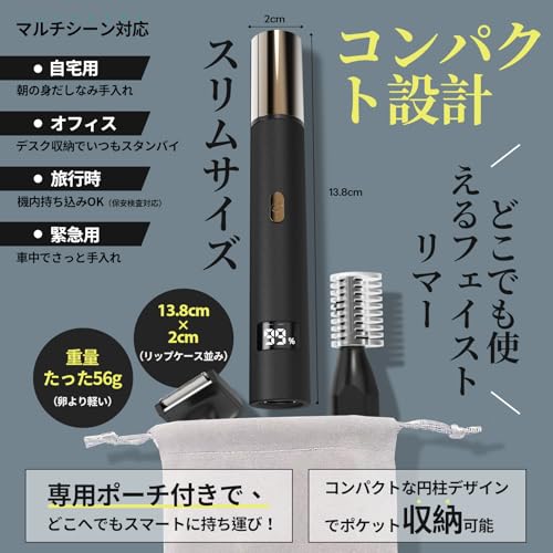 鼻毛カッター 7