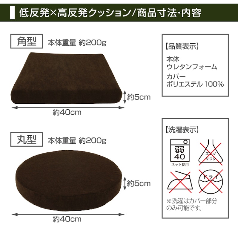 低反発×高反発クッション 5