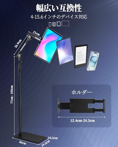 タブレットスタンド 5