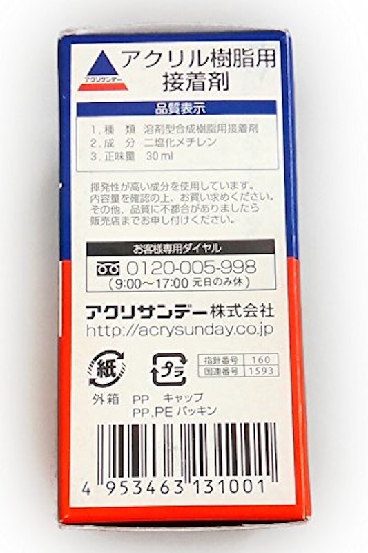 アクリサンデー接着剤 3