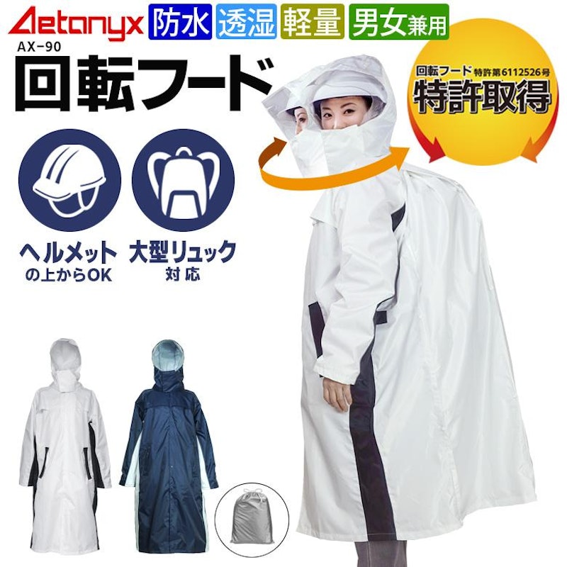 MY COAT シャワートレー レイン リュックコート 1