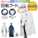 ミヤコート MY COAT シャワートレー レイン リュックコート 1