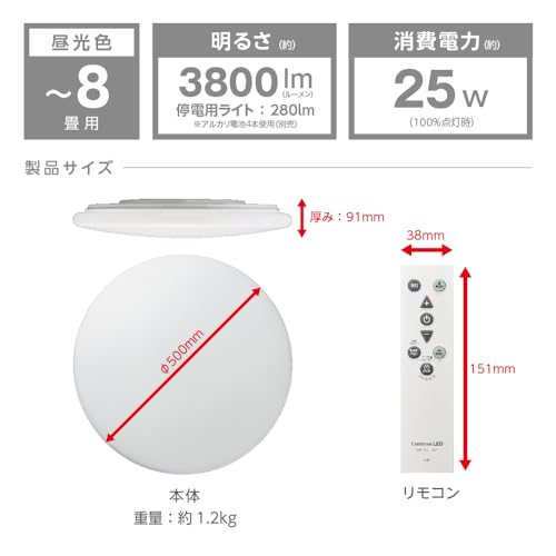 停電検知機能付きLEDシーリングライト 2
