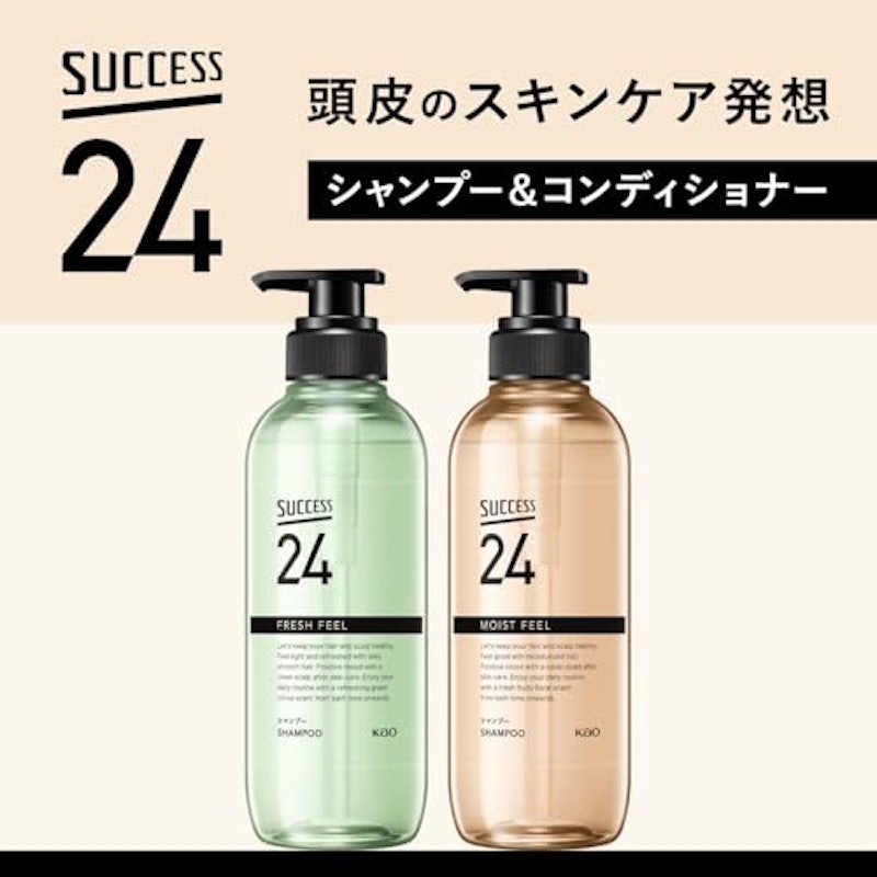 フレッシュフィールコンディショナー 3