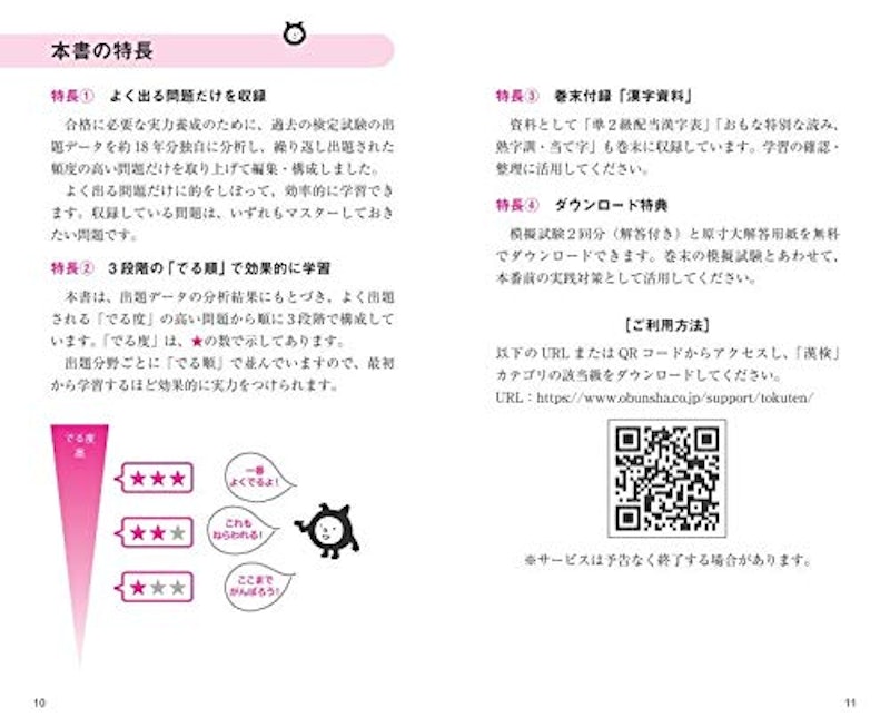 22年 漢検問題集のおすすめ人気ランキング25選 Mybest 22年 漢検問題集のおすすめ人気ランキング25選 Mybest