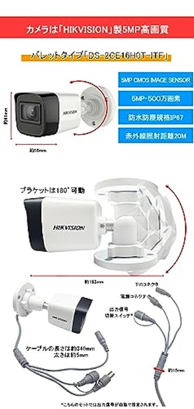 防犯カメラ録画機セット 3
