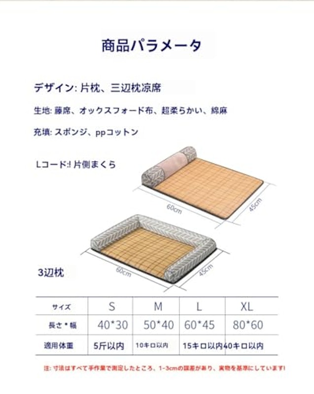 ひんやりマット 2