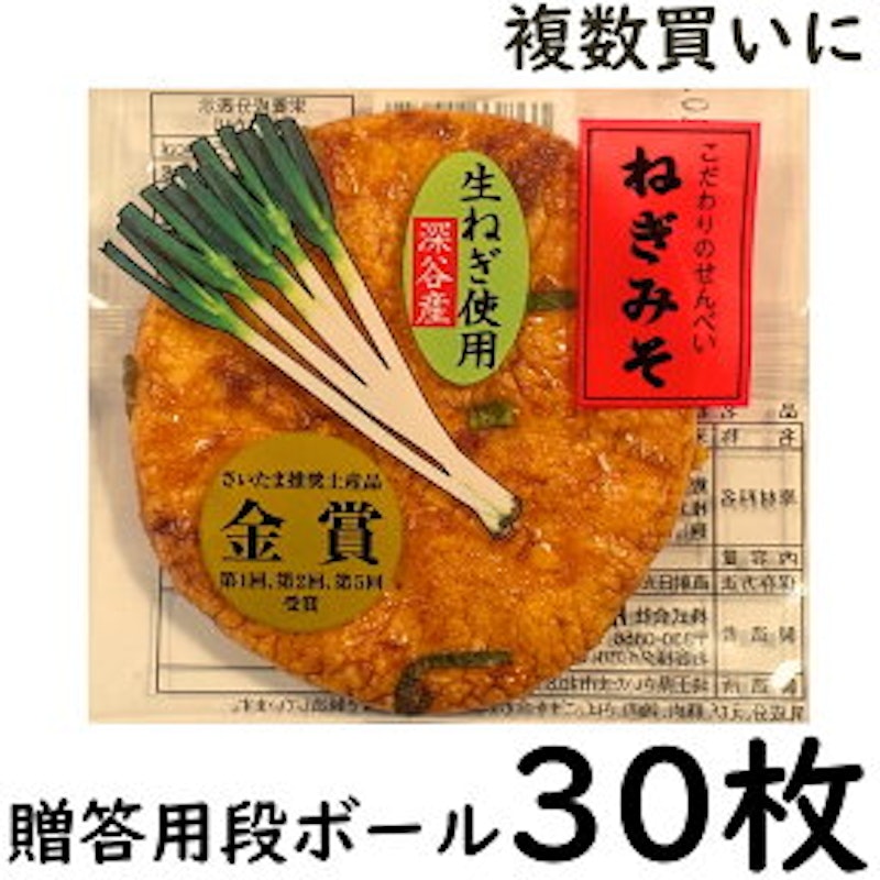 ねぎみそせんべい 1